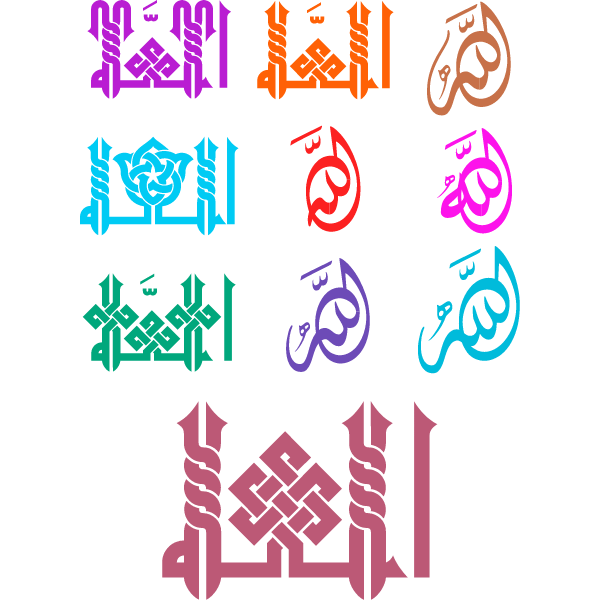 Allah Arabic Calligraphy islam vector illustration